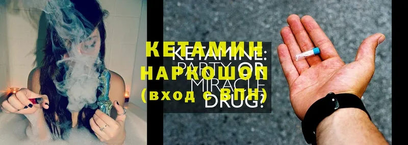 КЕТАМИН ketamine  Грязовец 