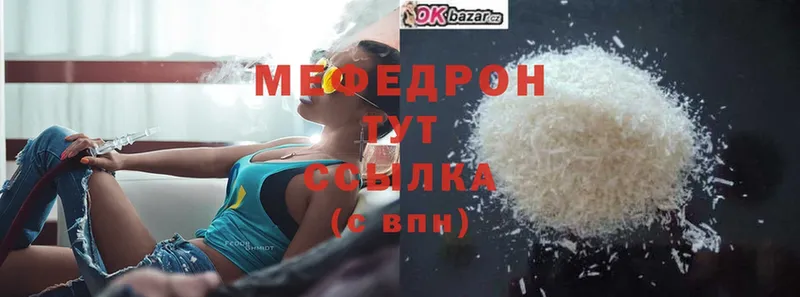 даркнет сайт  Грязовец  МЕФ mephedrone 